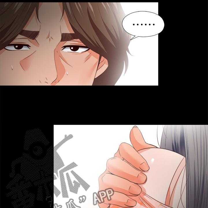 《落魄师父》第46话 46_这里不舒服 第4页