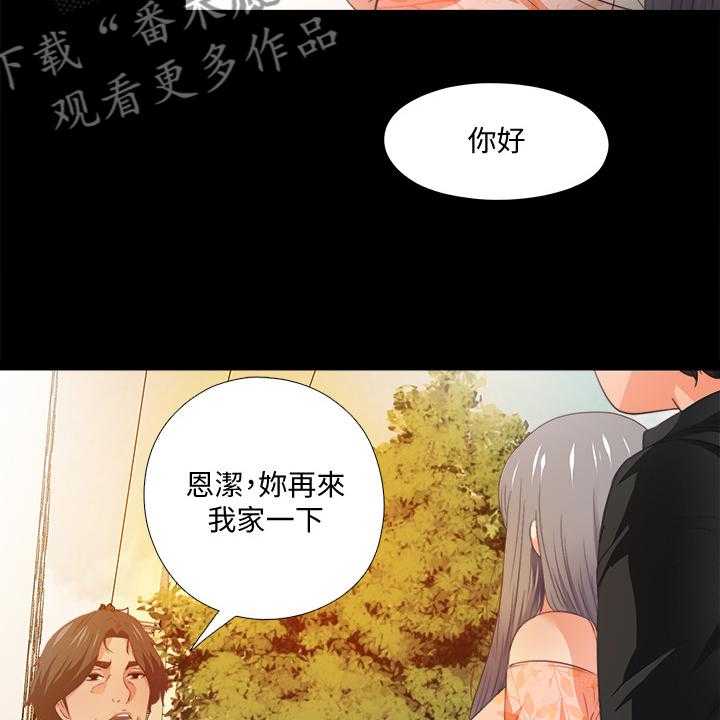 《落魄师父》第46话 46_这里不舒服 第5页