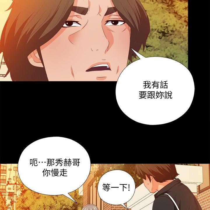《落魄师父》第46话 46_这里不舒服 第8页