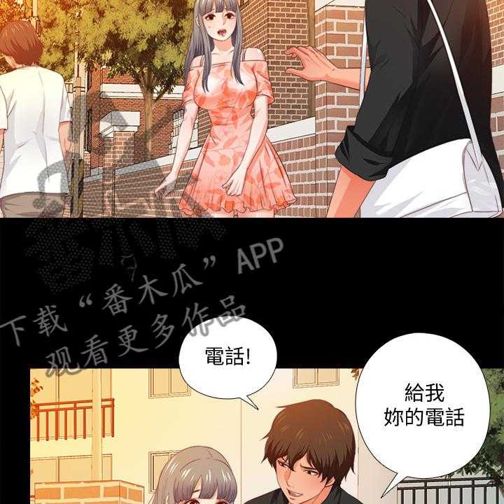 《落魄师父》第46话 46_这里不舒服 第9页