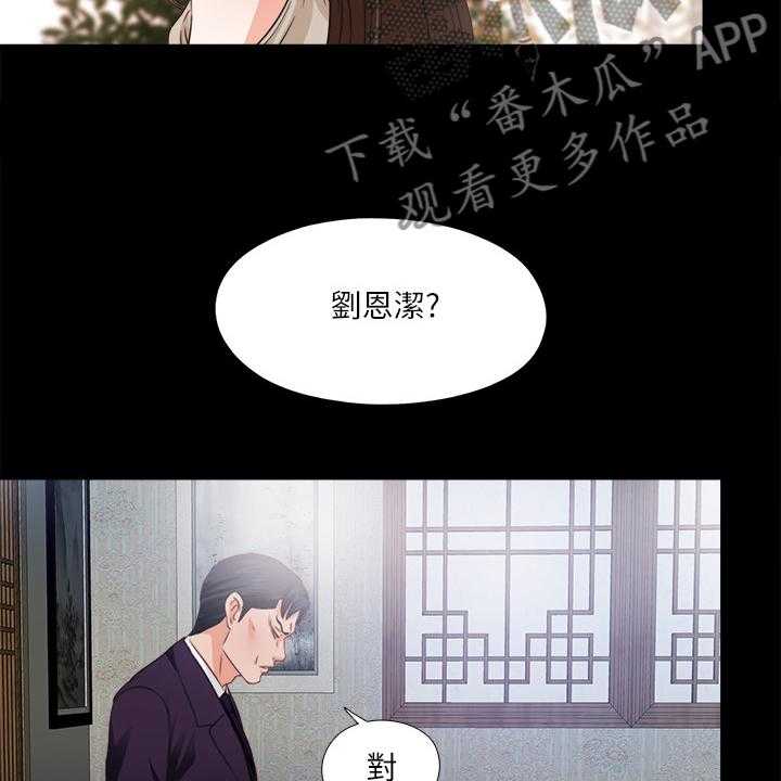 《落魄师父》第48话 48_你没资格 第10页
