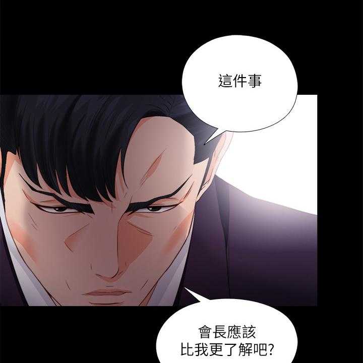 《落魄师父》第48话 48_你没资格 第12页