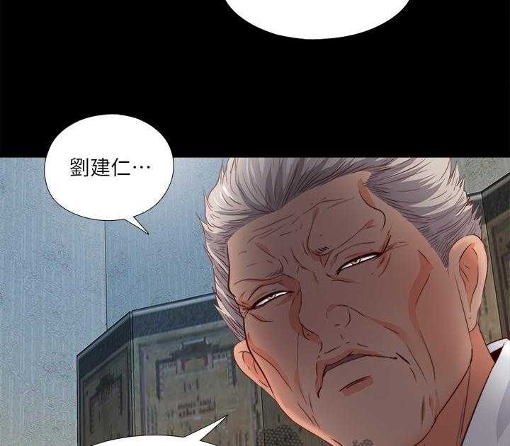 《落魄师父》第48话 48_你没资格 第13页