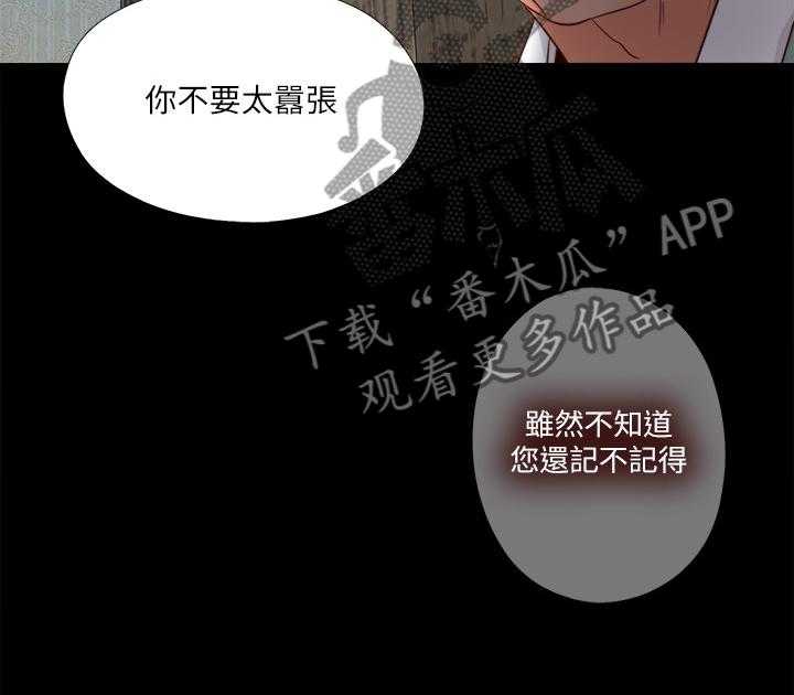 《落魄师父》第48话 48_你没资格 第14页