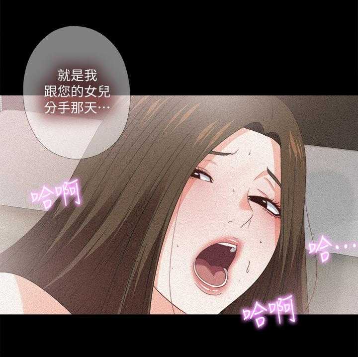 《落魄师父》第48话 48_你没资格 第15页