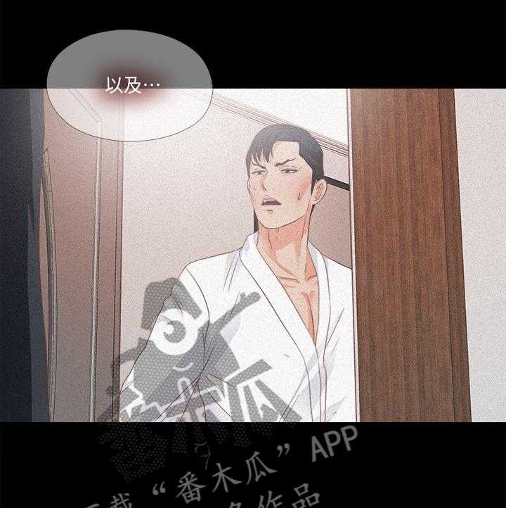 《落魄师父》第48话 48_你没资格 第16页