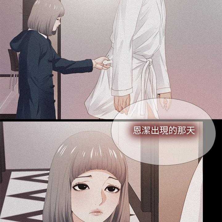 《落魄师父》第48话 48_你没资格 第20页