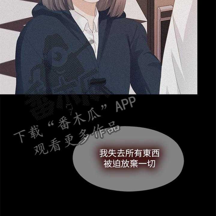 《落魄师父》第48话 48_你没资格 第21页