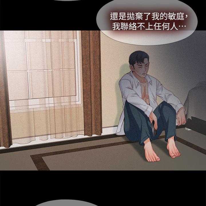 《落魄师父》第48话 48_你没资格 第23页