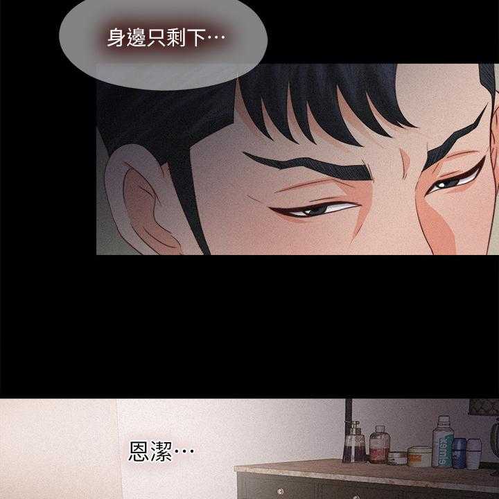 《落魄师父》第48话 48_你没资格 第24页