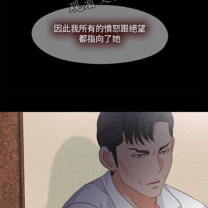 《落魄师父》第48话 48_你没资格 第26页