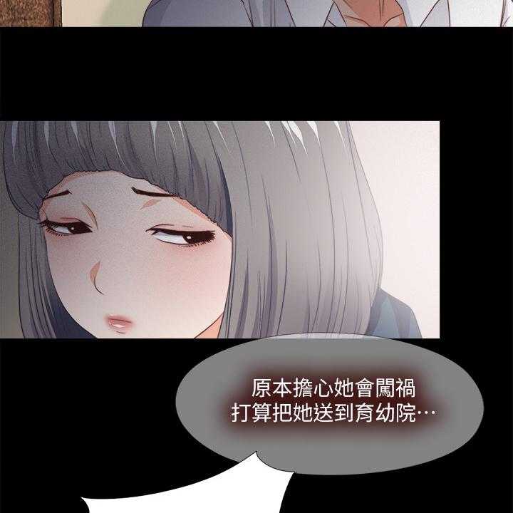 《落魄师父》第48话 48_你没资格 第27页