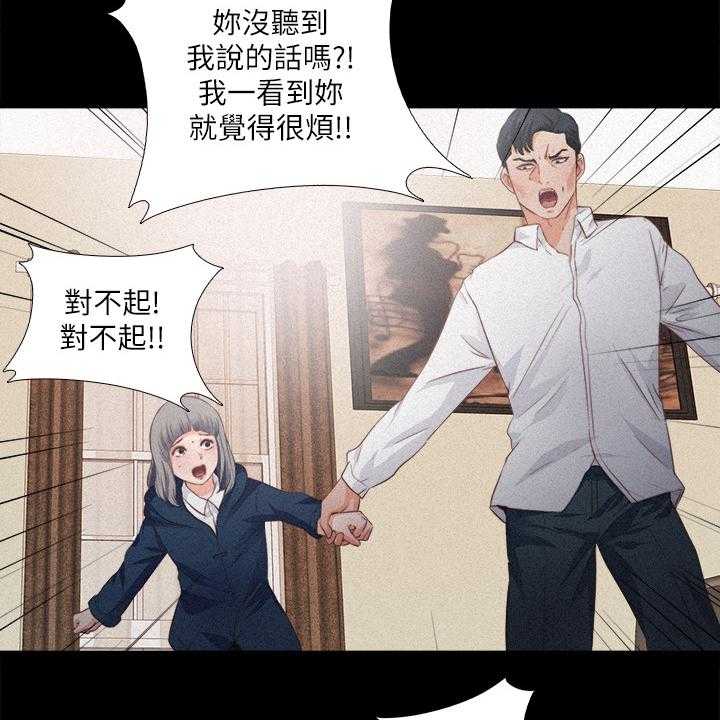 《落魄师父》第48话 48_你没资格 第28页