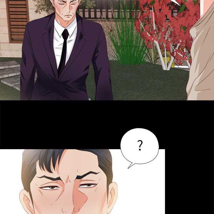 《落魄师父》第48话 48_你没资格 第2页