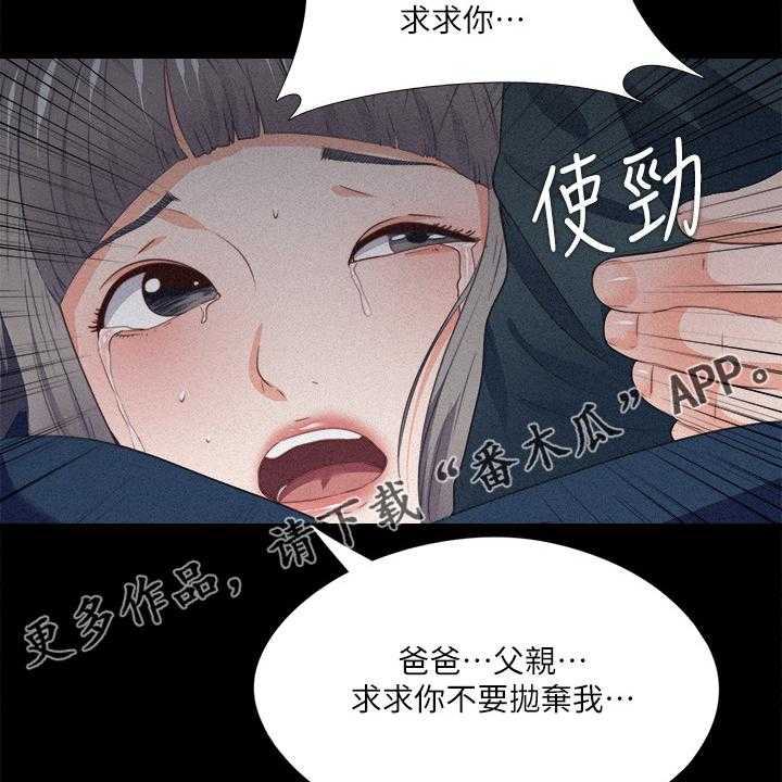 《落魄师父》第48话 48_你没资格 第32页