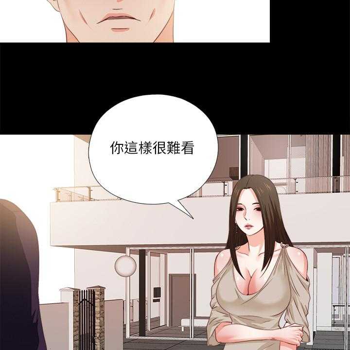 《落魄师父》第48话 48_你没资格 第3页