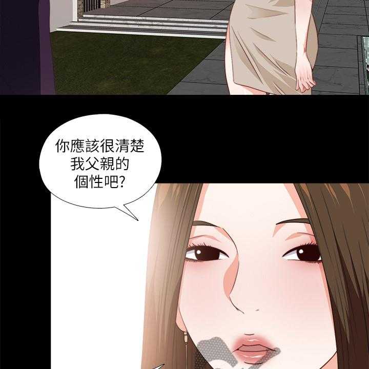 《落魄师父》第48话 48_你没资格 第4页