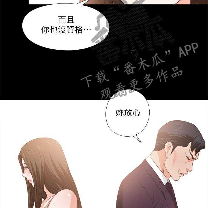 《落魄师父》第48话 48_你没资格 第5页