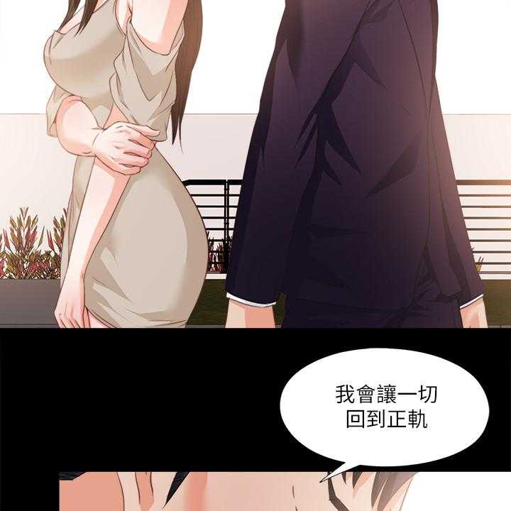 《落魄师父》第48话 48_你没资格 第6页