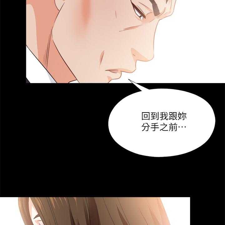 《落魄师父》第48话 48_你没资格 第7页