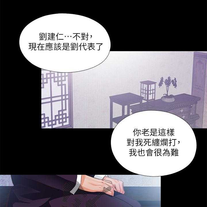 《落魄师父》第47话 47_我该走了 第10页