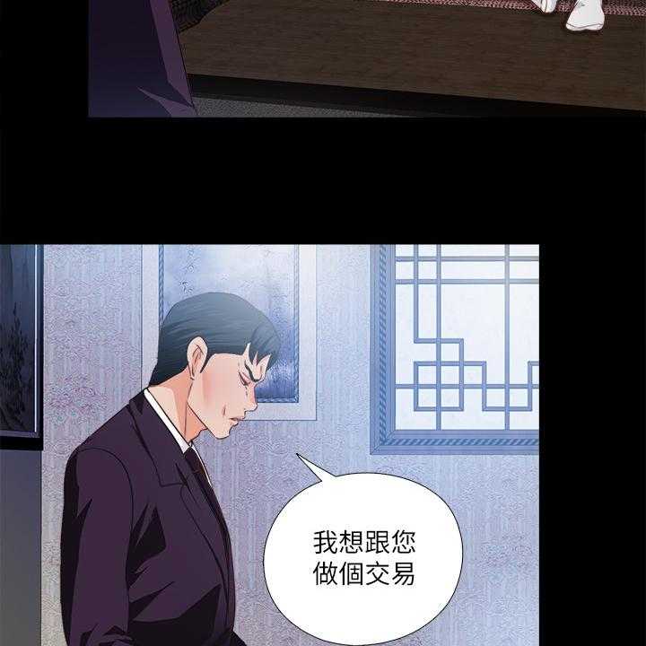 《落魄师父》第47话 47_我该走了 第12页