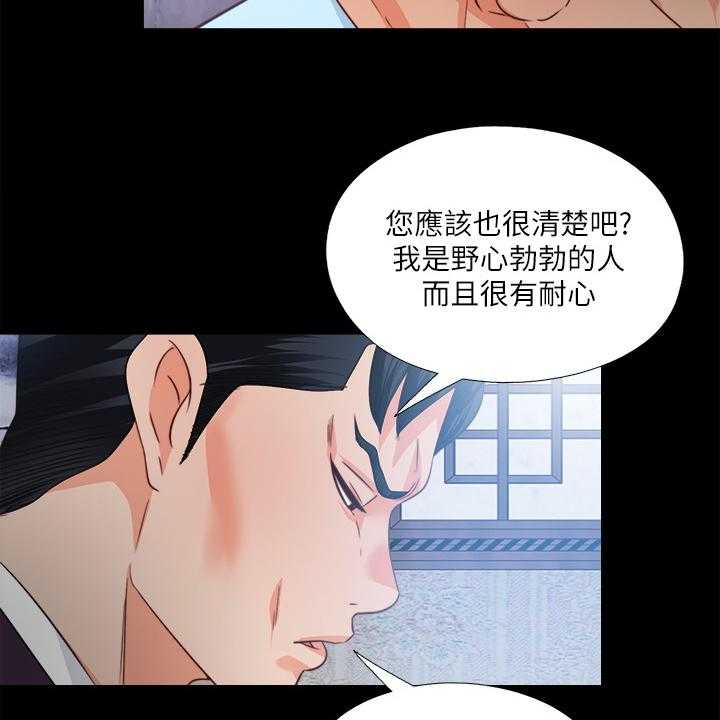 《落魄师父》第47话 47_我该走了 第14页