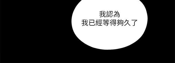 《落魄师父》第47话 47_我该走了 第15页