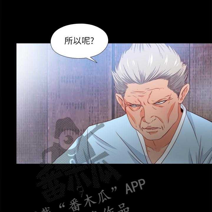 《落魄师父》第47话 47_我该走了 第16页