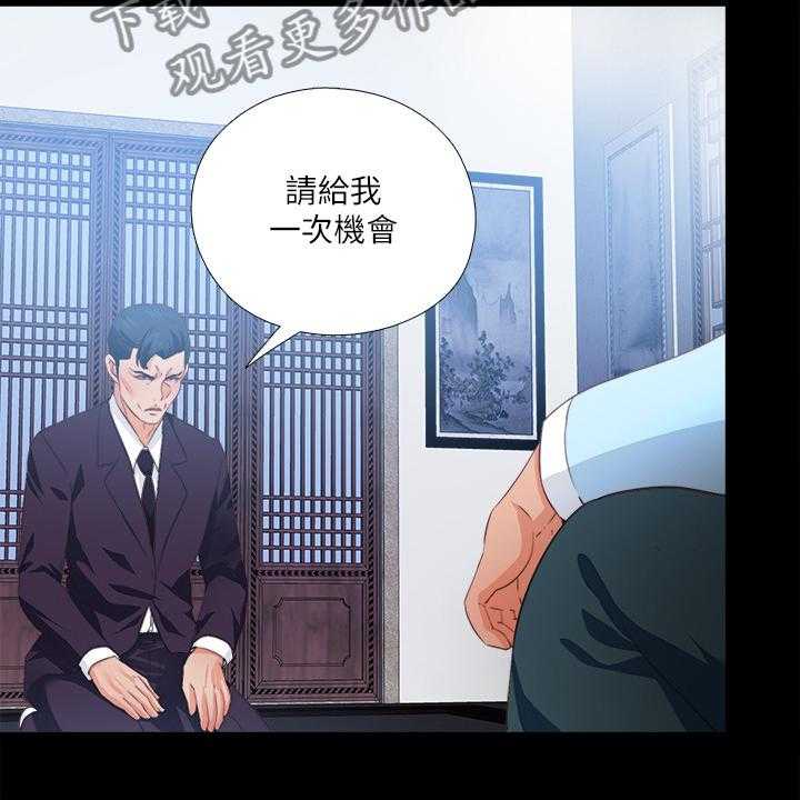 《落魄师父》第47话 47_我该走了 第17页