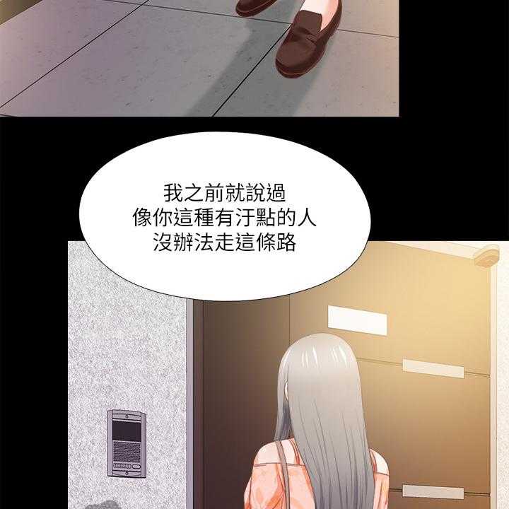 《落魄师父》第47话 47_我该走了 第19页