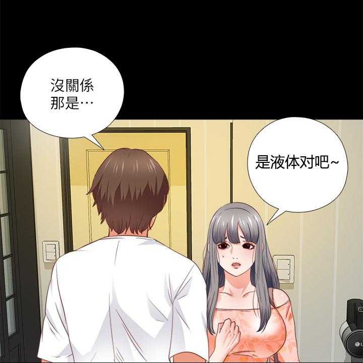 《落魄师父》第47话 47_我该走了 第1页