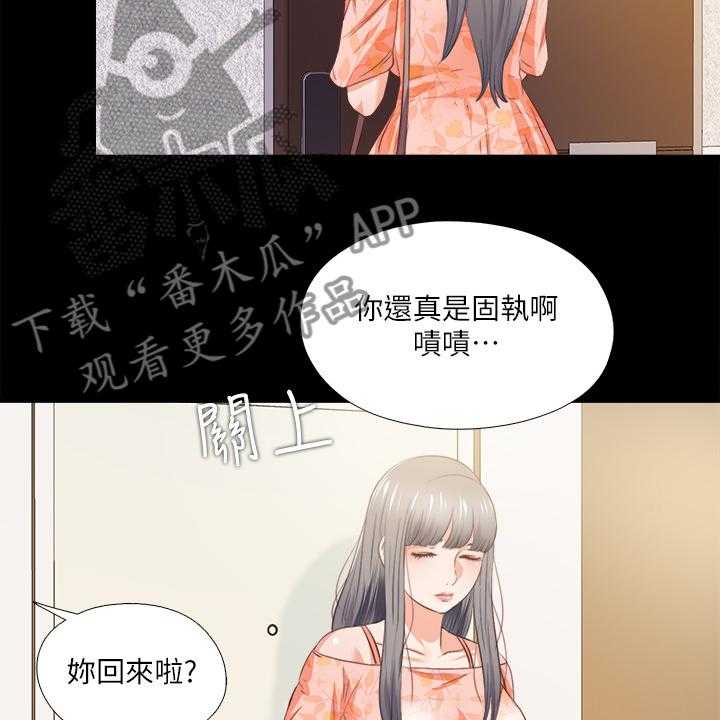 《落魄师父》第47话 47_我该走了 第20页