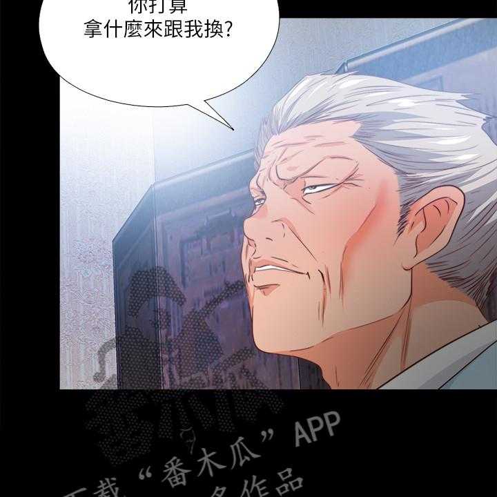 《落魄师父》第47话 47_我该走了 第24页