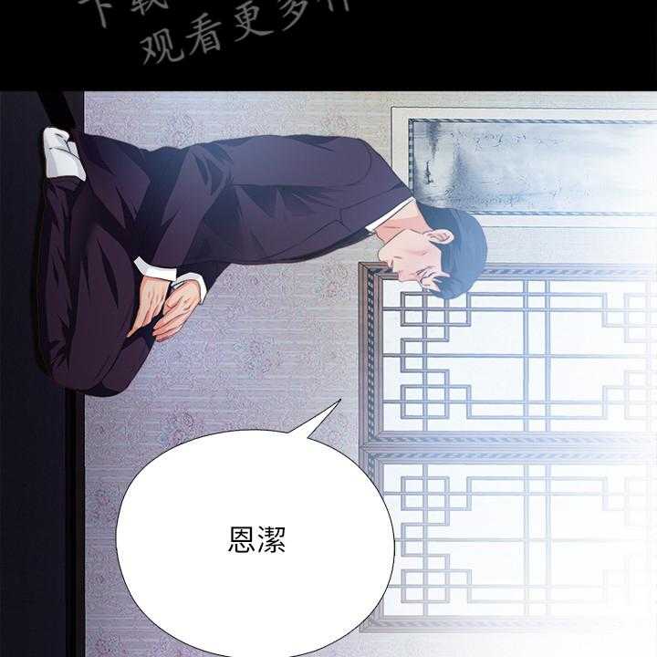 《落魄师父》第47话 47_我该走了 第25页