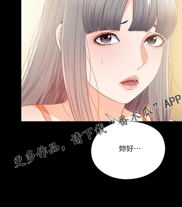 《落魄师父》第47话 47_我该走了 第30页