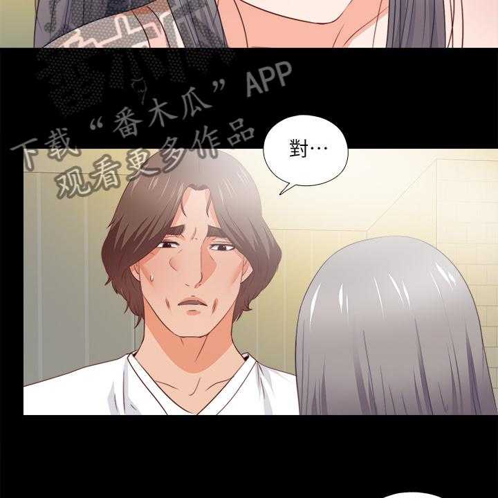 《落魄师父》第47话 47_我该走了 第3页