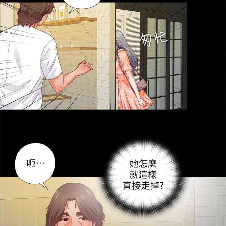 《落魄师父》第47话 47_我该走了 第6页