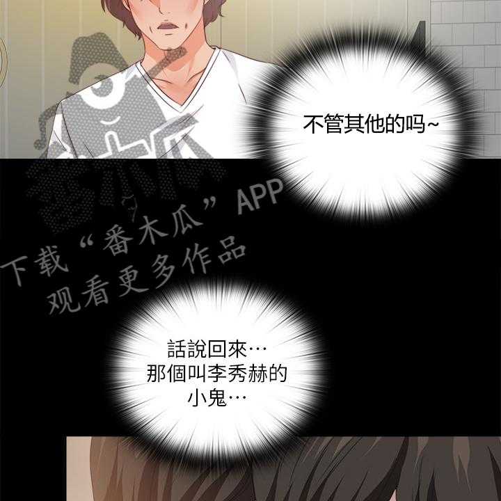 《落魄师父》第47话 47_我该走了 第7页