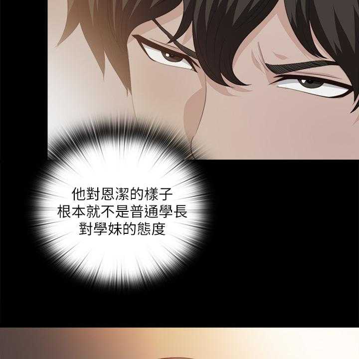 《落魄师父》第47话 47_我该走了 第8页
