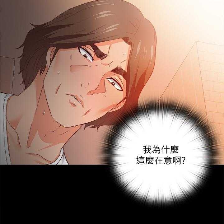 《落魄师父》第47话 47_我该走了 第9页
