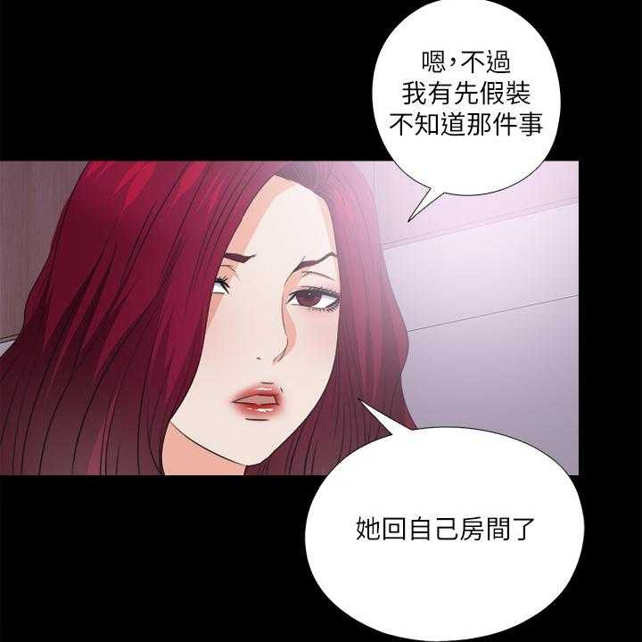 《落魄师父》第50话 50_持续挨饿 第11页