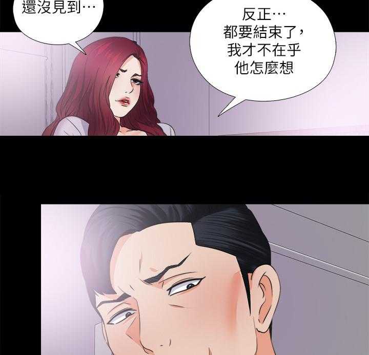 《落魄师父》第50话 50_持续挨饿 第13页