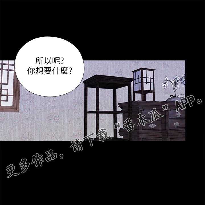 《落魄师父》第50话 50_持续挨饿 第1页