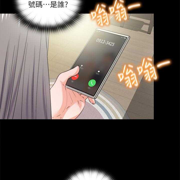 《落魄师父》第50话 50_持续挨饿 第23页