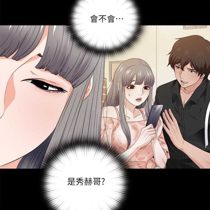 《落魄师父》第50话 50_持续挨饿 第24页