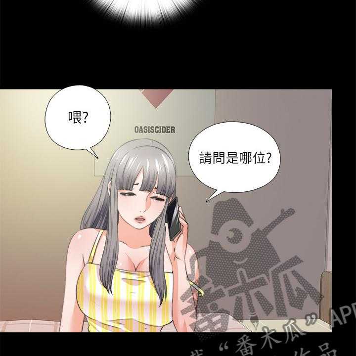 《落魄师父》第50话 50_持续挨饿 第25页