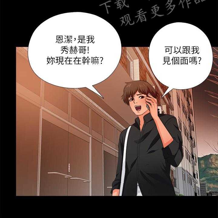 《落魄师父》第50话 50_持续挨饿 第26页