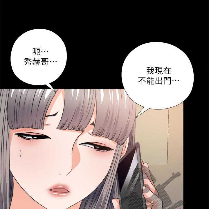 《落魄师父》第50话 50_持续挨饿 第27页
