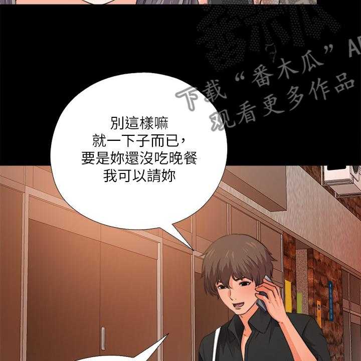 《落魄师父》第50话 50_持续挨饿 第28页
